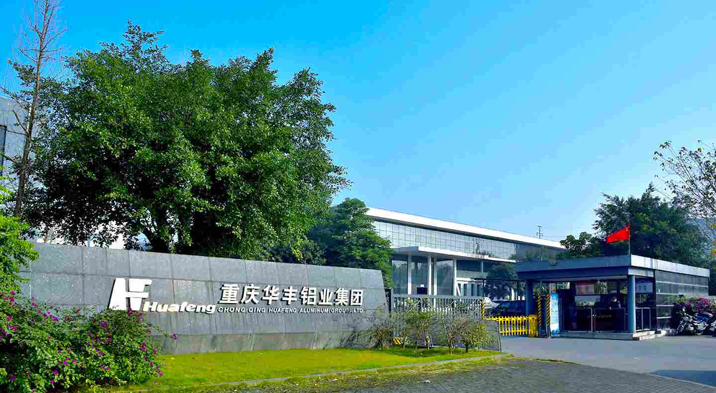 重庆华丰印刷材料有限公司(图1)