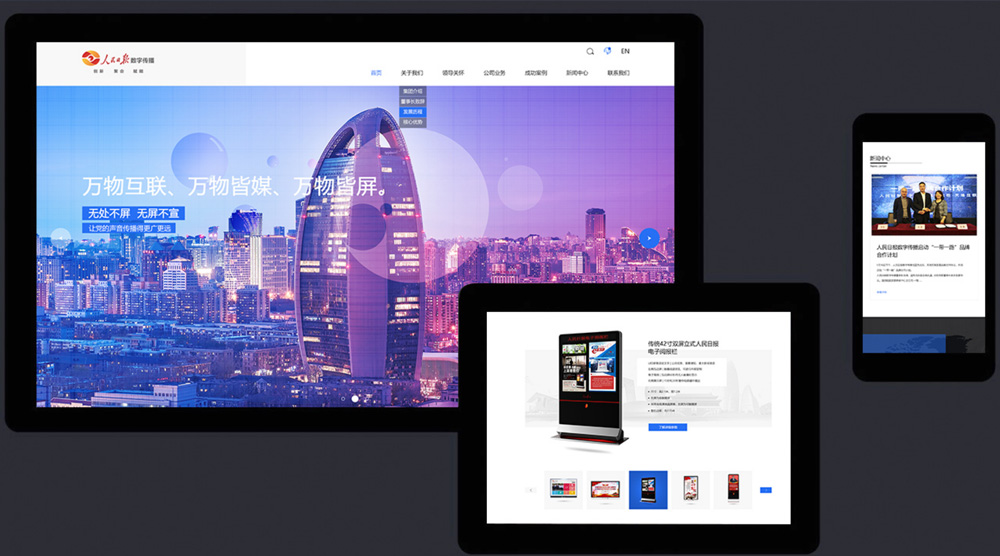 人民日报数字传播有限公司(图3)