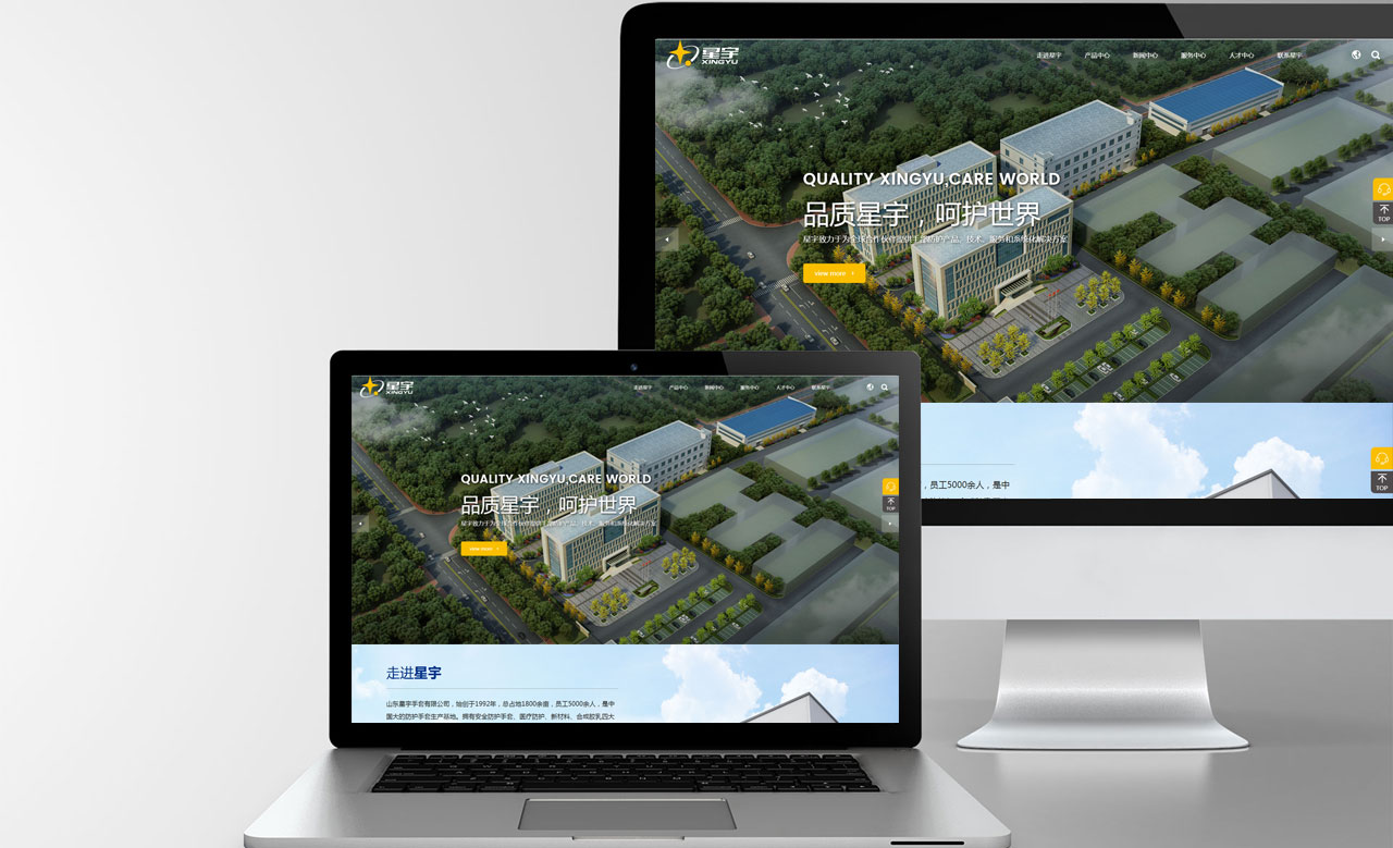 山东星宇手套有限公司(图1)