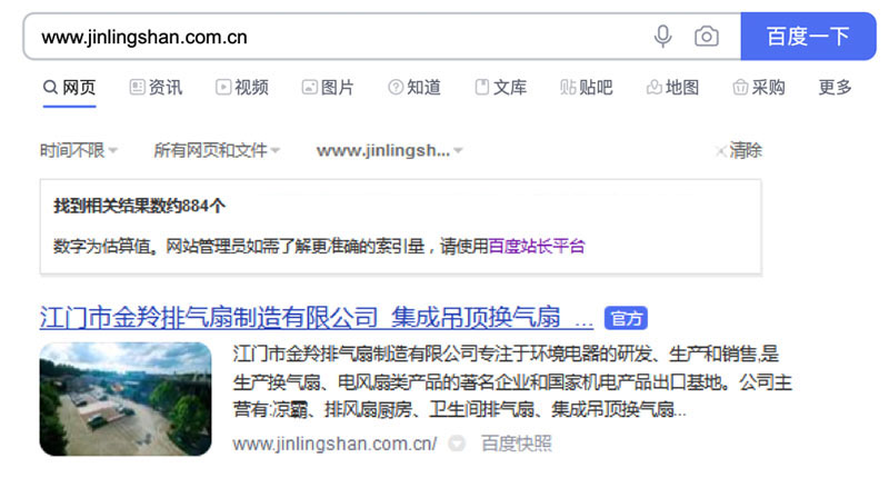 江门市金羚排气扇制造有限公司(图2)