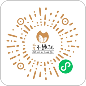 吃货不疆就(图3)