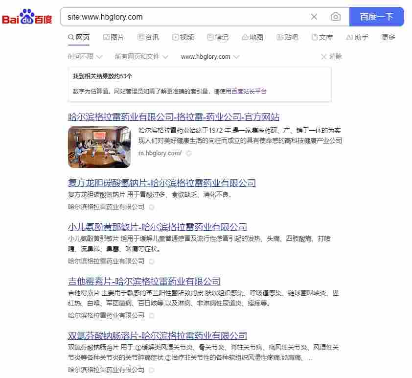 格拉雷药业(图1)