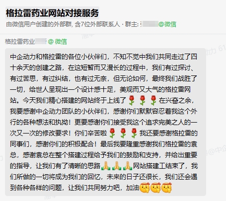 格拉雷药业(图2)