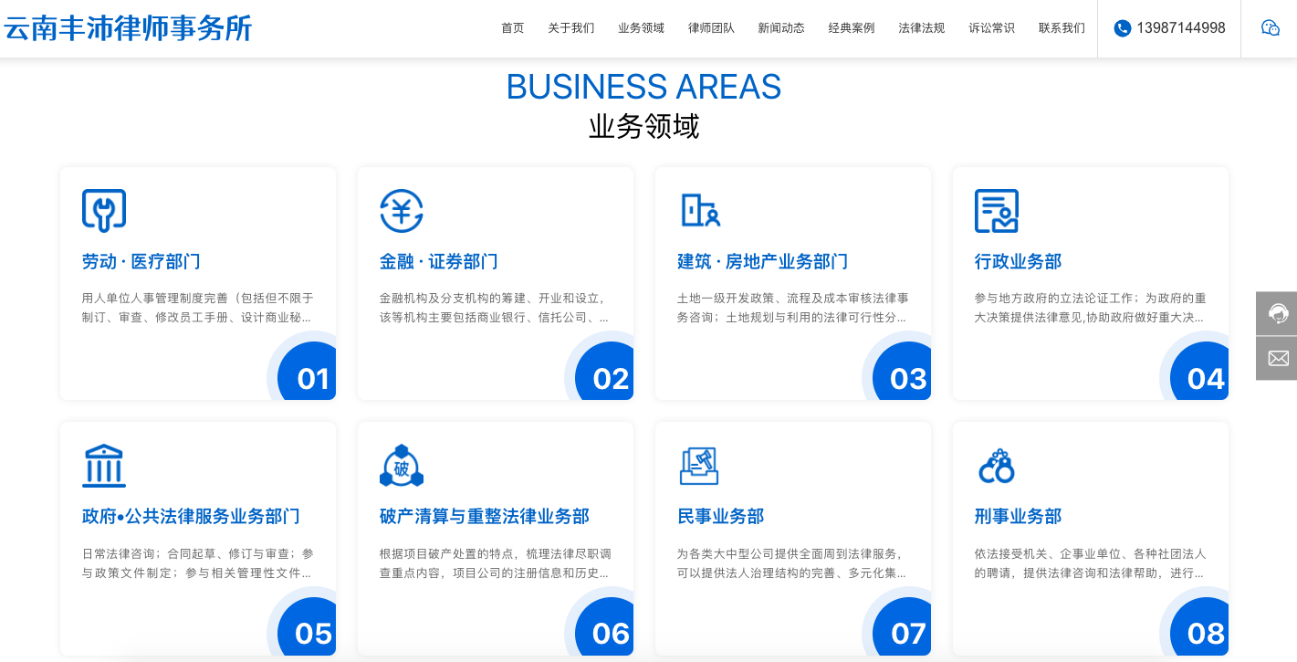 云南丰沛律师事务所(图1)