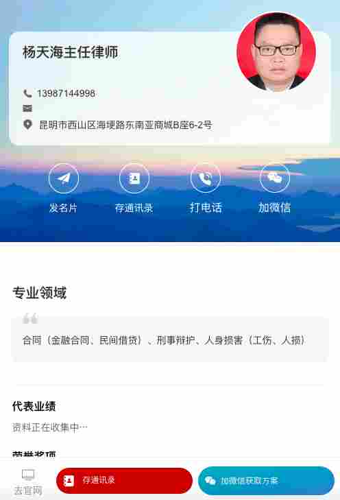 云南丰沛律师事务所(图2)