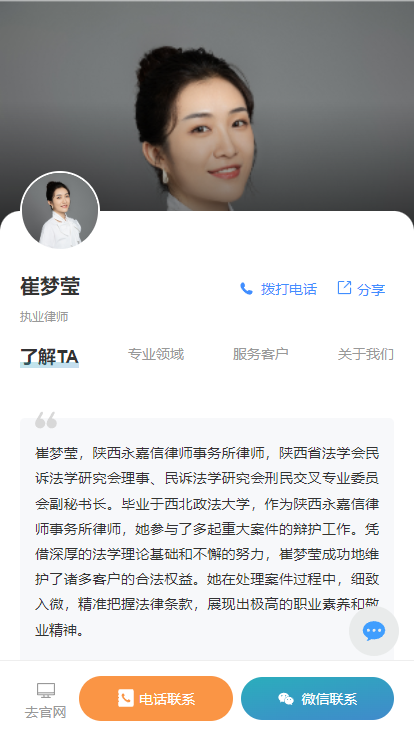 永嘉信律师事务所(图1)