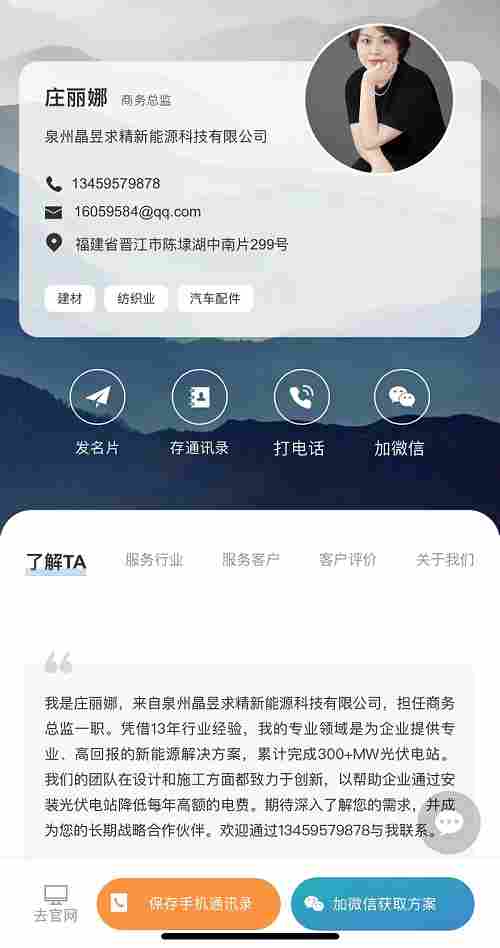 晶昱求精新能源有限公司(图1)