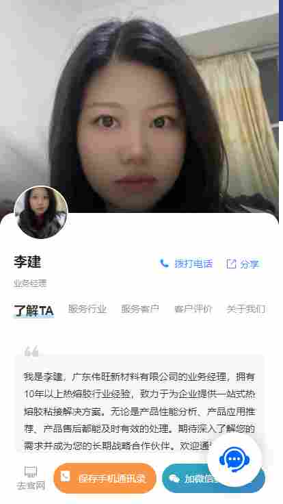 广东伟旺新材料有限公司(图1)