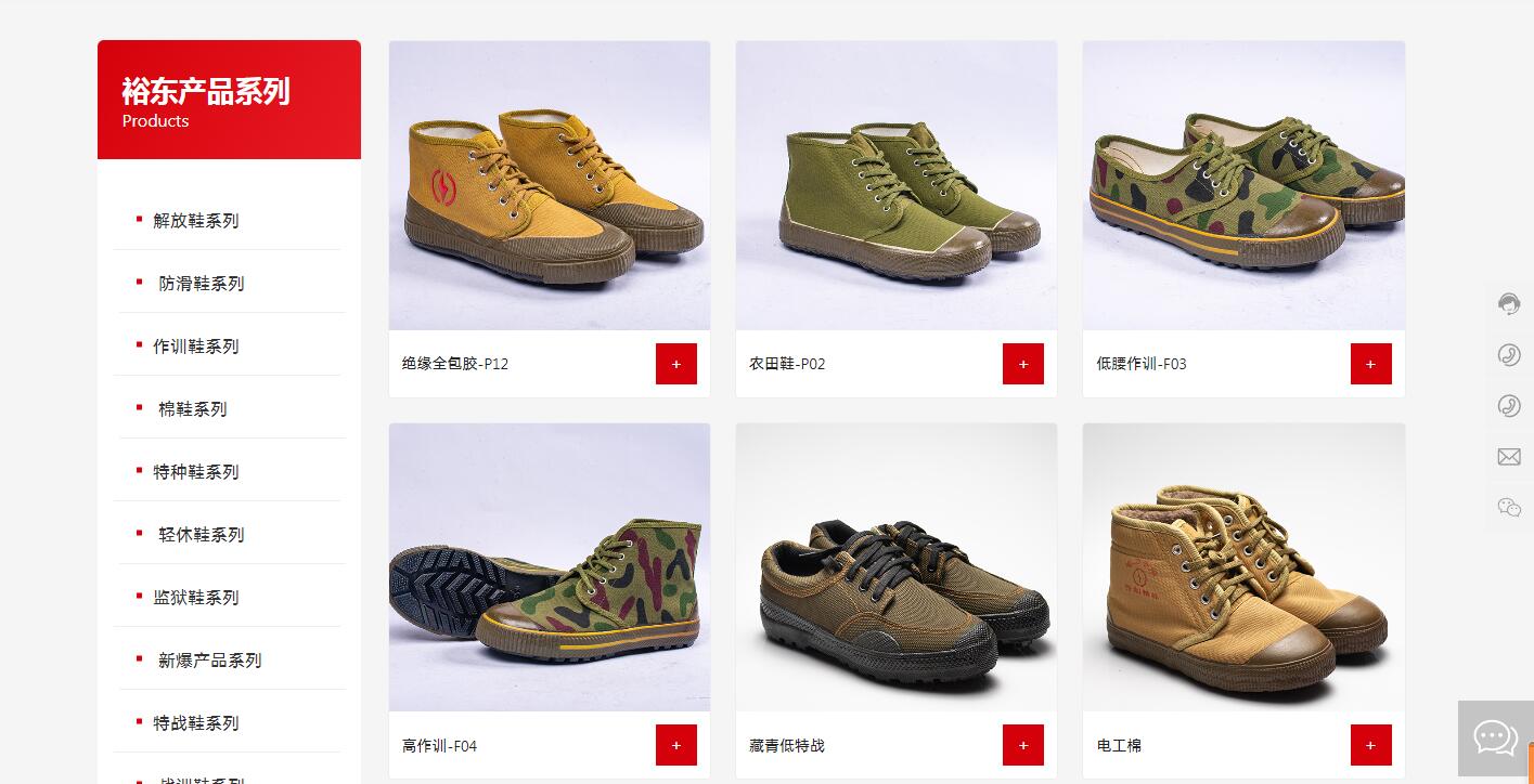 焦作市裕东鞋业有限公司(图3)