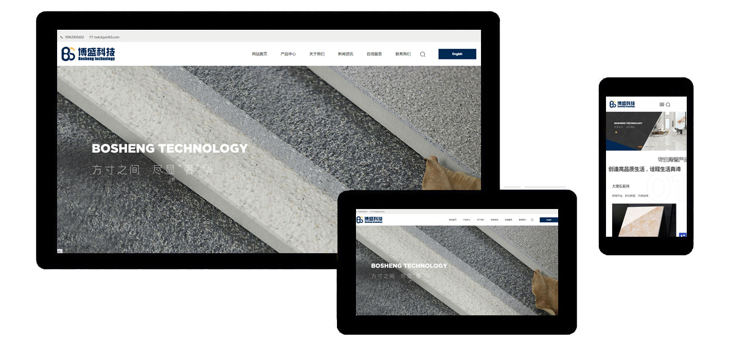 淄博博盛陶瓷科技有限公司(图2)