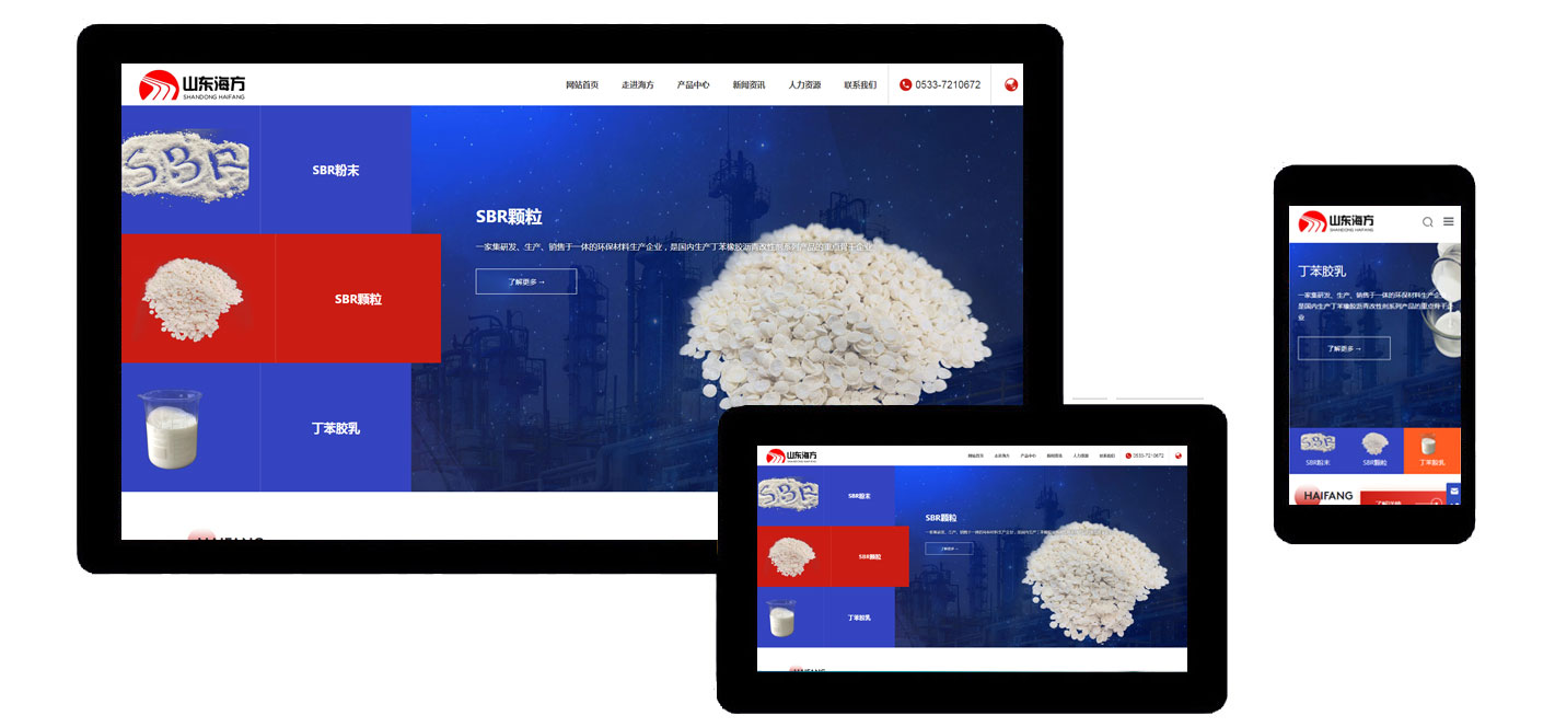 山东海方橡胶科技有限公司(图1)