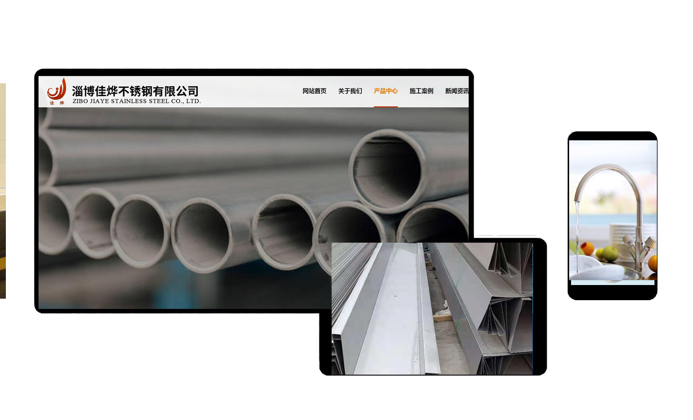 淄博佳烨不锈钢有限公司(图2)