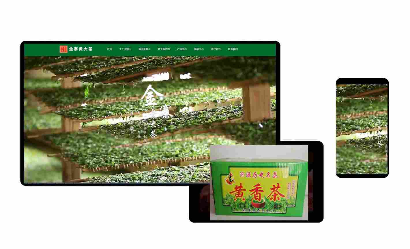 金寨县大别山香源茶叶有限公司(图2)
