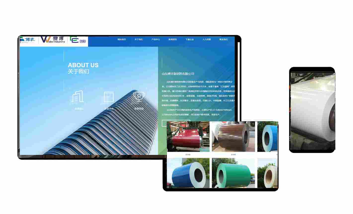 山东博丰新材料有限公司(图2)