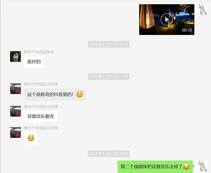 常州高丰户外用品有限公司(图1)