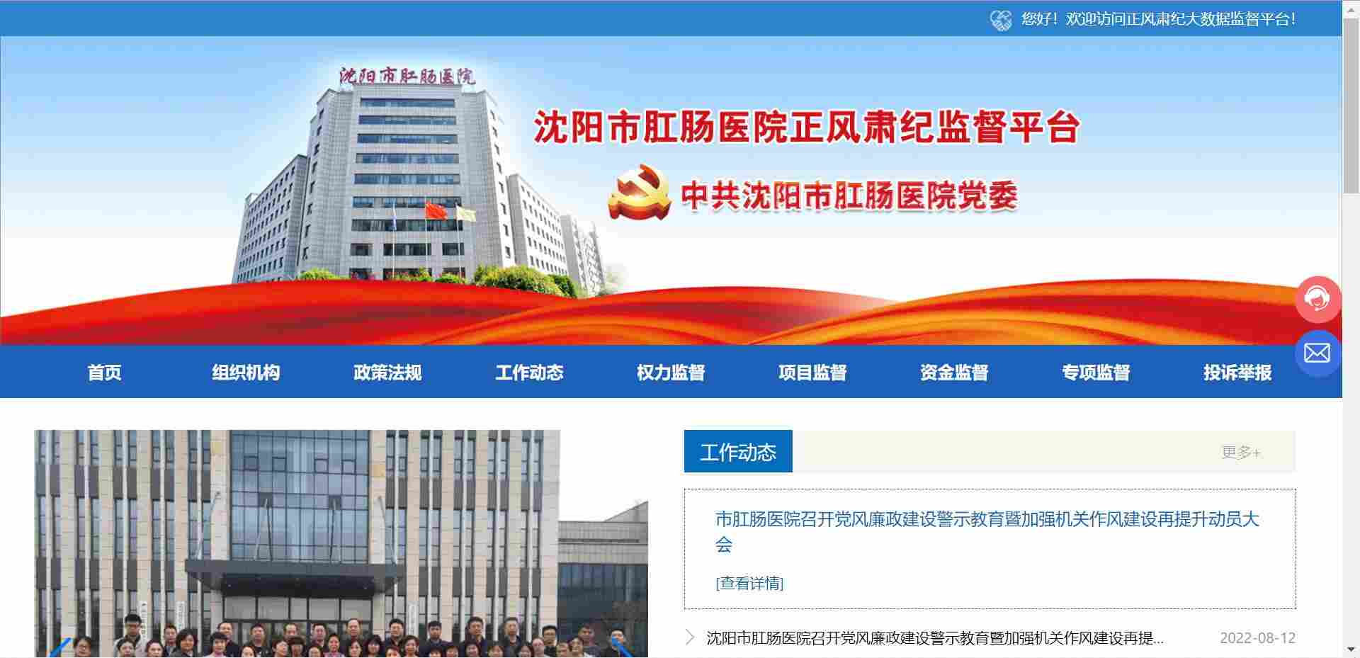 沈阳市肛肠医院(图1)