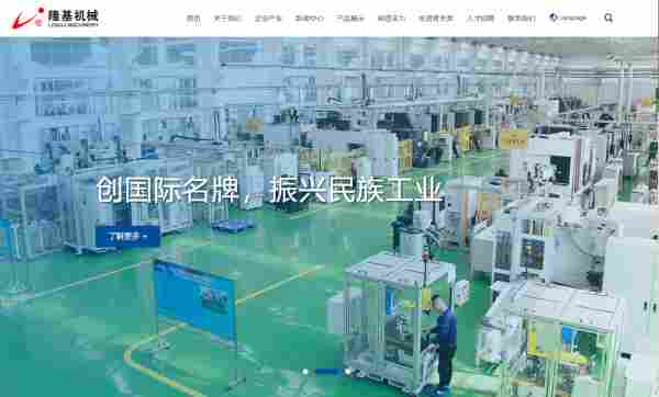 山东隆基机械股份有限公司(图1)