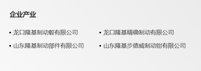 山东隆基机械股份有限公司(图2)
