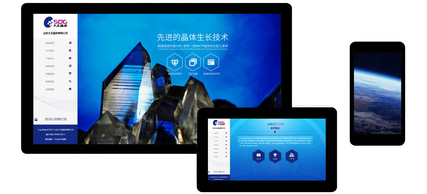 山东正大晶体有限公司(图2)