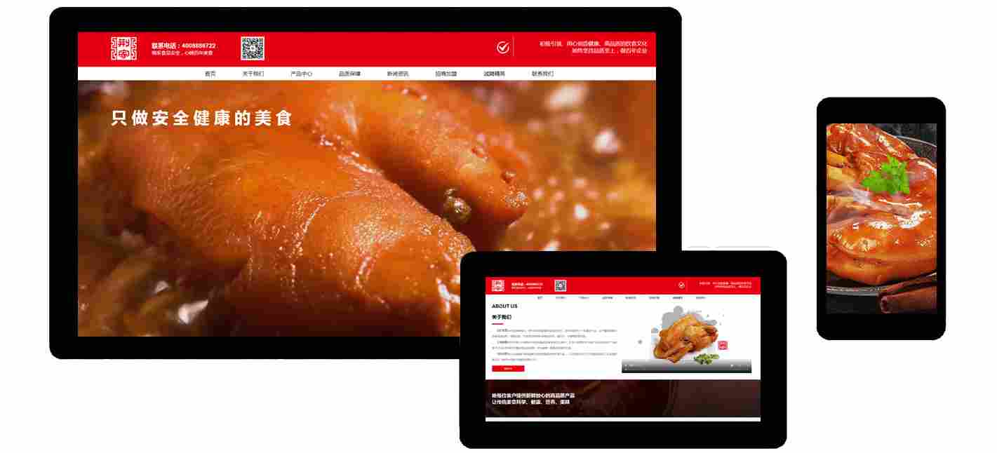 潍坊孙树强扒鸡酱蹄有限公司(图2) 潍坊孙树强扒鸡酱蹄有限公司(图2)