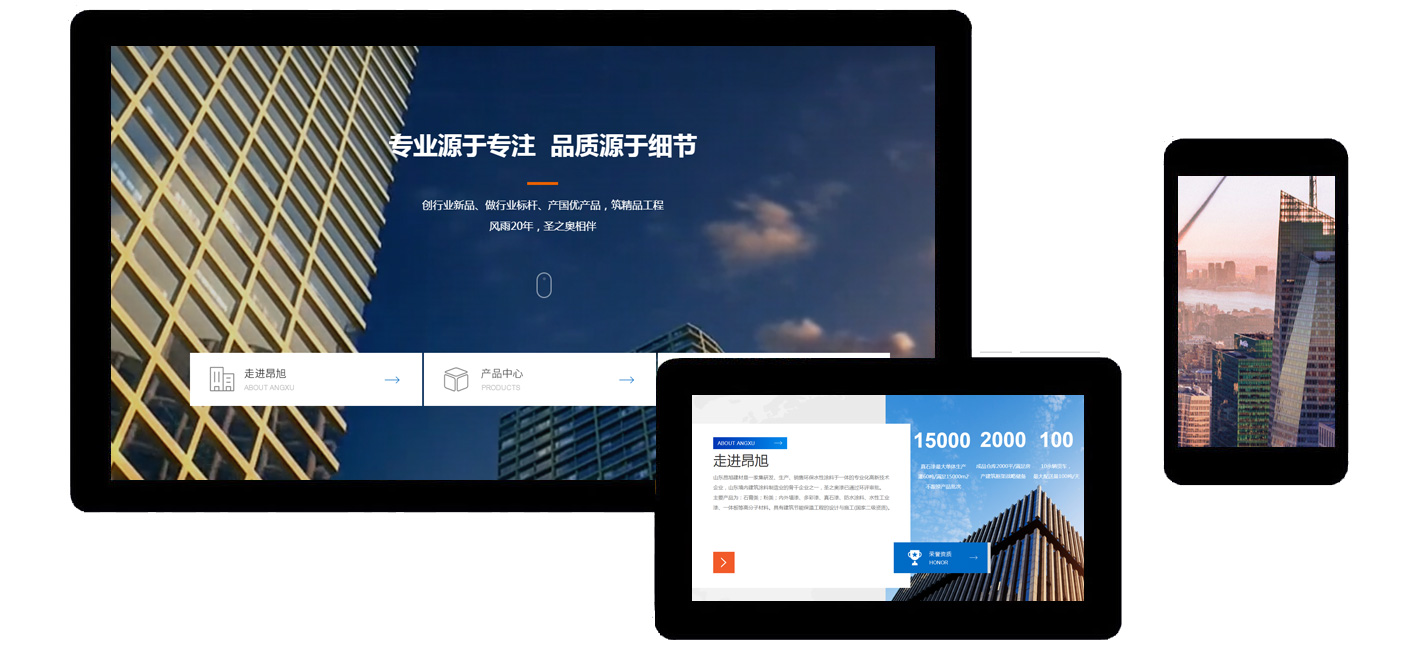 山东昂旭建材有限公司(图2)