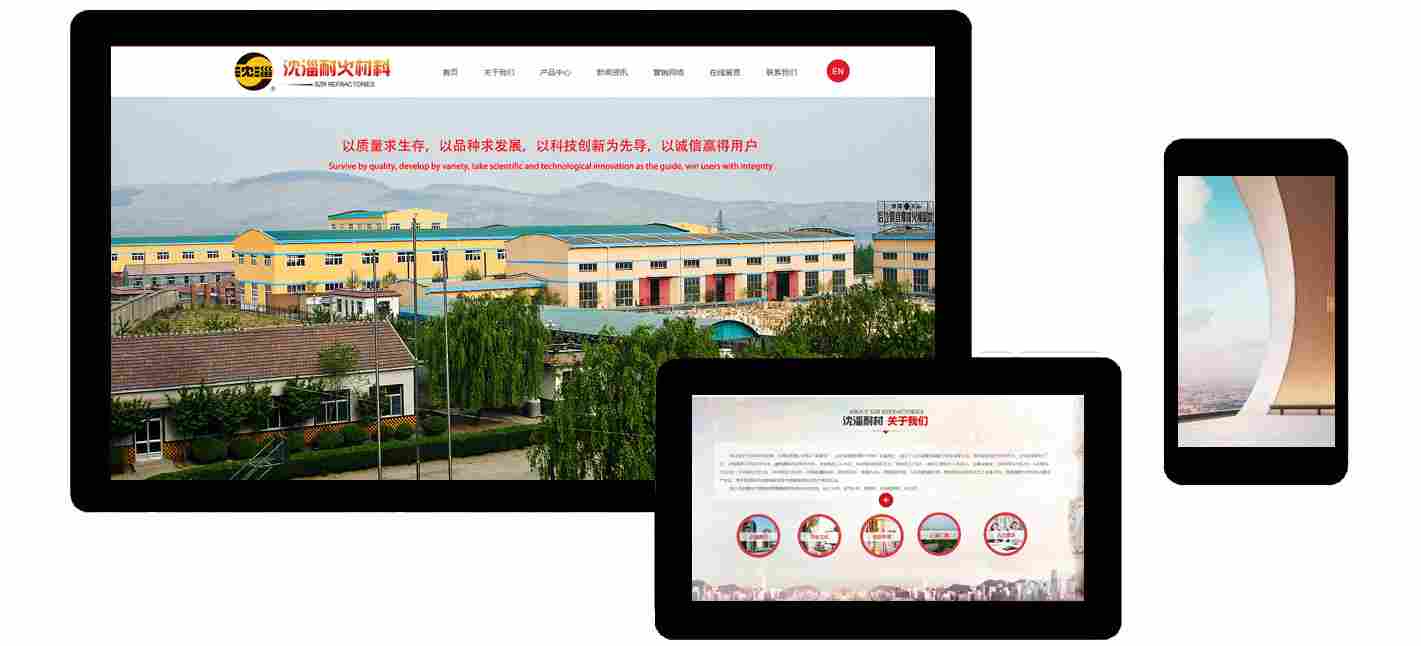 山东淄博沈淄耐火材料有限公司(图2)