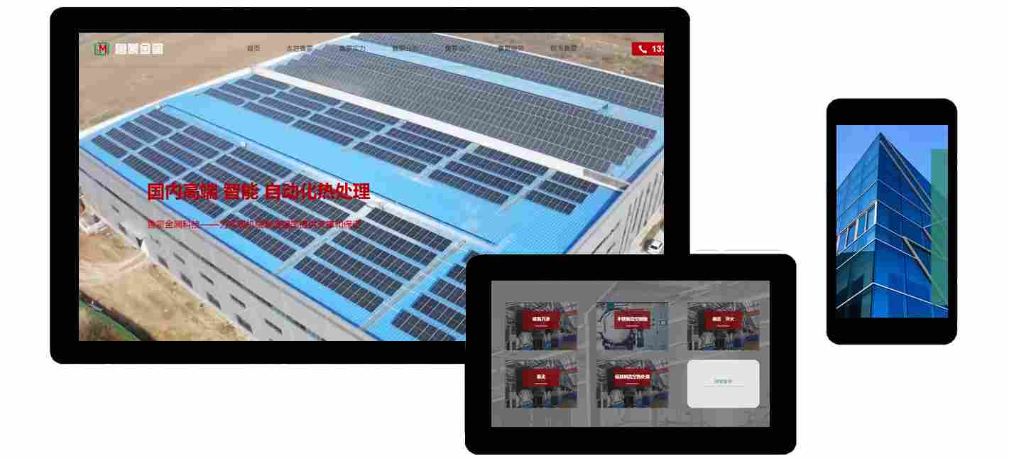 淄博鲁蒙金属科技有限公司(图2)