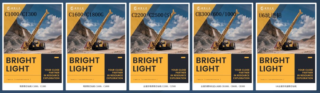 璀璨之光：以数字为刃，拓全球地质勘探设备新市场(图2)