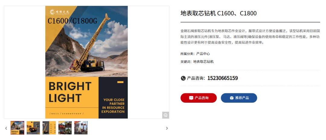 璀璨之光：以数字为刃，拓全球地质勘探设备新市场(图4)