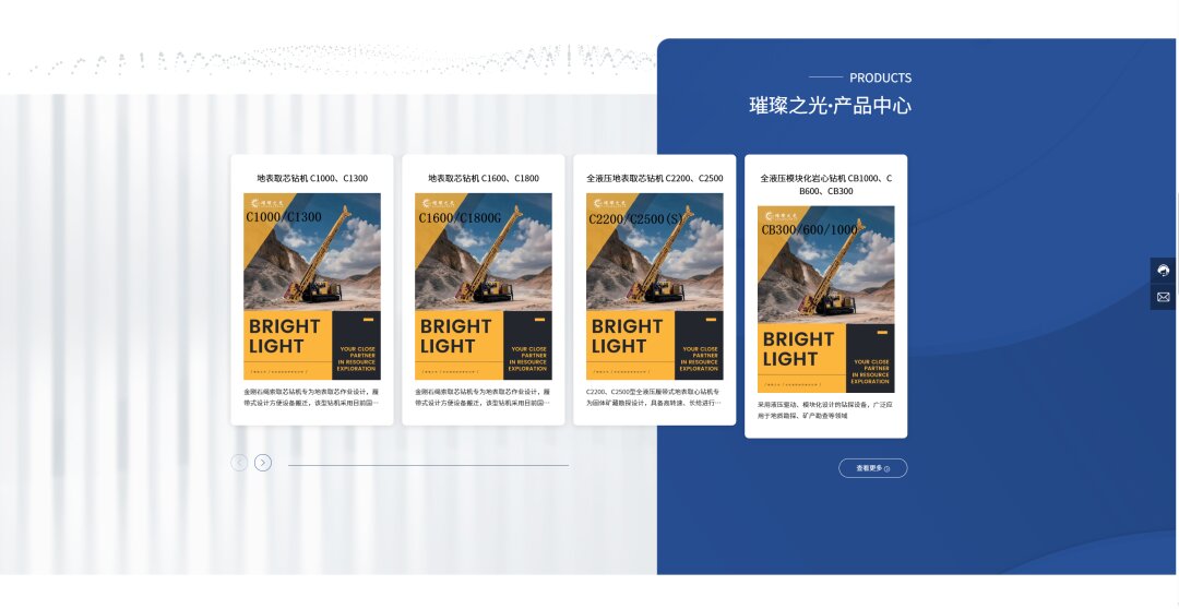 璀璨之光：以数字为刃，拓全球地质勘探设备新市场(图6)