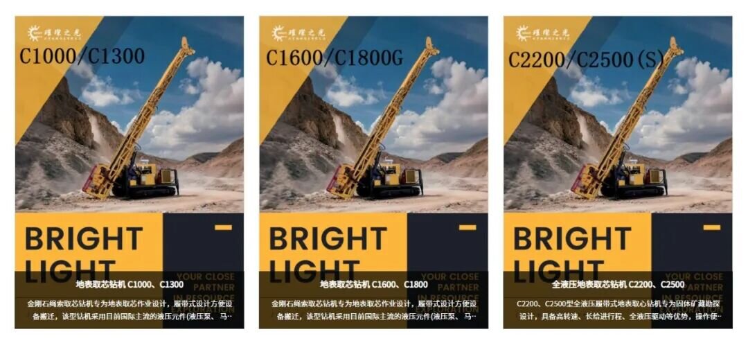 璀璨之光：以数字为刃，拓全球地质勘探设备新市场(图8)